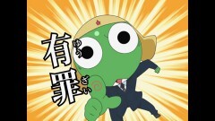 第283話　ケロロ　5人の呆れるケロン人　であります／冬樹　人間の惑星　であります