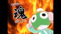 第297話　ケロロ　チャンスは一度！　であります／ダンガル　大地に立つ　であります