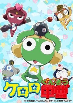 ケロロ軍曹 6thシーズン