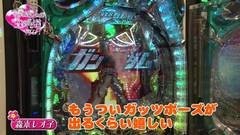 #13 生きる道再/ＣＲマクロスF2/ガンダムLASTSHOOTING