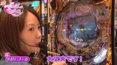 #20 生きる道再/CR仮面ライダーフルスロットル/牙狼復刻