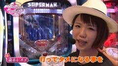 #22 生きる道再/巨人の星 情熱/スーパーマンLimit/秘宝伝Last/ラストシューティング