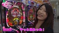#25 生きる道再/パトラJ/めぞん桜/CRめぞん好きなのに