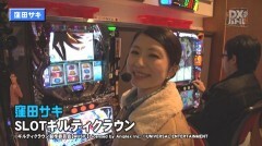 #33 DXバトル/ギルクラ/タロットエンペラー/戦国コレクション3