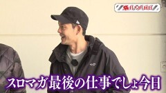 #167 旅打ち/パチスロ 革命機ヴァルヴレイヴ/押忍！番長ZERO