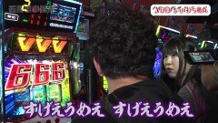 #177 旅打ち/パチスロ 革命機ヴァルヴレイヴ/スマスロ北斗の拳/Sキャッツ・アイ