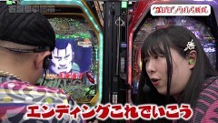 #178 旅打ち/アナザーゴッドハーデス-解き放たれし槍撃ver.-/スマスロ北斗の拳/Sキャッツ・アイ/Pフィーバー 機動戦士ガンダムユニコーン