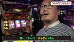 #179 旅打ち/アナザーゴッドハーデス-解き放たれし槍撃ver.-/パチスロ 魔法少女育成計画/沖ドキ！GOLD-30/新ハナビ