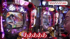 #187 旅打ち/P北斗の拳 暴凶星/スマスロ北斗の拳/P新世紀エヴァンゲリオン〜未来への咆哮〜SPECIAL EDITION