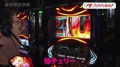 #189 旅打ち/パチスロ甲鉄城のカバネリ/スマスロキン肉マン〜7人の悪魔超人編〜/パチスロ 革命機ヴァルヴレイヴ/e義風堂々!!〜兼続と慶次〜3