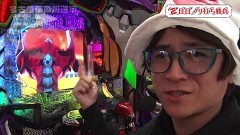 #194 旅打ち/新世紀エヴァンゲリオン〜未来への咆哮〜/ぱちんこ シン・エヴァンゲリオン Type レイ