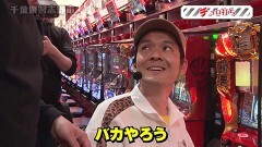 #201 旅打ち/L ゴジラ対エヴァンゲリオン/P Re:ゼロから始める異世界生活 鬼がかりver./押忍！番長ZERO