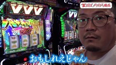 #204 旅打ち/パチスロ 革命機ヴァルヴレイヴ