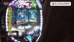 #4 旅打ち/CRマクロスF2/沖トロ/沖ドキ！