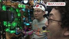 #10 旅打ち/牙狼金色/沖ドキ