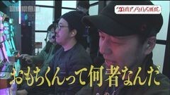 #26 旅打ち/スーパービンゴリゾート/凱旋/ハーデス/慶次X