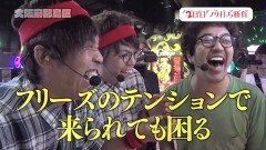 #62 旅打ち/押忍!サラリーマン番長