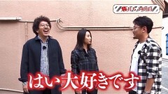 #67 旅打ち/綱取/天龍/グレートキングハナハナ