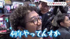#75 旅打ち/ハナハナホウオウ/PA北斗天破/ゴージャグ