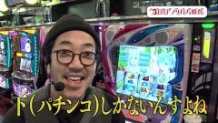 #78 旅打ち/Re:ゼロ/大海物語BLACKLIGHT