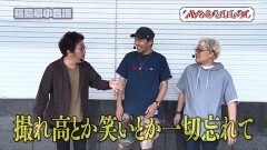 #82 旅打ち/マイフラワー30