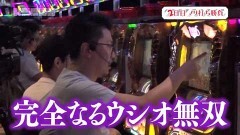 #84 旅打ち/ミリオンゴッド-神々の凱旋-