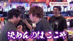 #88 旅打ち/凱旋/新・必殺仕置人/沖ドキ！