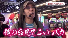 #90 旅打ち/ハーデス/新・必殺仕置人