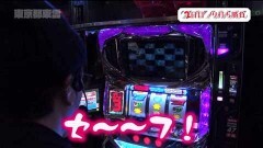 #92 旅打ち/ディスクアップ/猪木闘魂継承