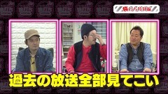 #103 旅打ち/ディスクアップ/ダンバイン/ハーデス