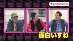 #104 旅打ち/ハーデス/凱旋/北斗 天昇