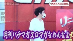 #111 旅打ち/いろはに愛姫/Reゼロ/エウレカ3