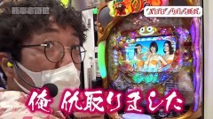#113 旅打ち/海JAPAN2 金富士/マイジャグIV/ゴージャグ