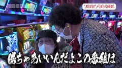 #117 旅打ち/スロ 七つの大罪/プレミアムハナハナ/大工の源さん 超韋駄天