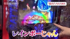 #118 旅打ち/大工の源さん 超韋駄天