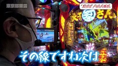 #123 旅打ち/頭文字D/リノ/大工の源さん 超韋駄天