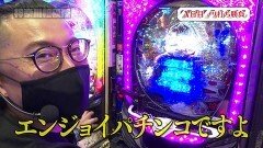 #131 旅打ち/P天龍∞2/P大海物語4スペシャルBLACK/CR大海物語BLACK LIGHT/CR綱取物語〜横綱7戦全力/Pホームランキング/Pホー助くん/ぱちんこAKB48 桜LIGHT ver.