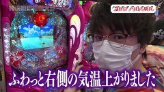#136 旅打ち/麻雀格闘倶楽部 真/Pスーパー海物語 IN 沖縄5/パチスロコードギアス 反逆のルルーシュ3