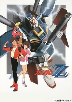 機動戦士ガンダムΖΖ