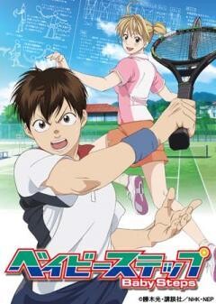ベイビーステップ