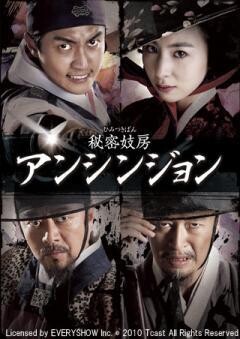 秘密妓房 アンシンジョン