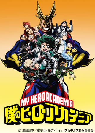 僕のヒーローアカデミア PV