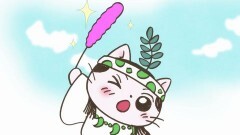 #1 「女王、卑弥呼！」