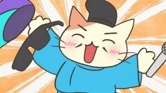 #10 「がんばれ、藤原道長！」