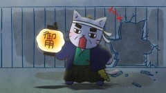 #18 「ヒーロー大塩平八郎、見参！」