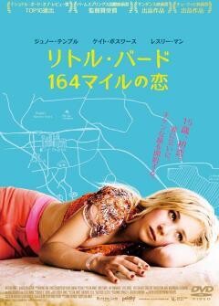 リトル・バード　164マイルの恋（字幕・吹替）