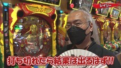 #333 実戦塾/P真・花の慶次3 ‐黄金一閃‐/Pデビルマン〜疾風迅雷〜 129ver./沖海5 夜桜超旋風 99ver./大海4スペシャル Withアグネス・ラム 119ver./PFパワフル/P宇宙戦艦ヤマト2202 愛の戦士たち Light ver./P中森明菜・歌姫伝説〜THE BEST LEGEND〜1/99ver/Pニュートキオ ハカマタイプ/P激デジ 真・牙狼/PF戦姫絶唱シンフォギア2 1/77ver./P牙狼GOLD IMPACT/Pワンパンマン/PA激デジジューシーハニー3