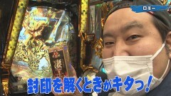 #338 実戦塾/PAスーパー海物語 IN 沖縄5 with アイマリン/P真・北斗無双 第4章/P牙狼GOLD IMPACT/PFダンベル何キロ持てる?