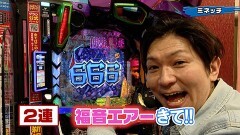 #390 実戦塾/P慶次3〜99ver./P ゴジラ対エヴァンゲリオン 〜G細胞覚醒〜 PREMIUM MODEL/P神・天才バカボン〜甘神SPEC〜/P神・天才バカボン〜神SPEC〜/Pスーパー海物語 IN 沖縄5 夜桜超旋風/Pスーパー海物語 IN JAPAN2 金富士/エヴァ〜未来への咆哮〜/P大海物語4スペシャル/PF炎炎ノ消防隊/Pエヴァ 〜未来への咆哮〜 SPECIAL EDITION/e Re:ゼロから始める異世界生活 season2/Pギンパラ 夢幻カーニバル 199ver.