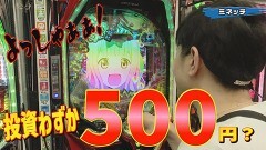 #398 実戦塾/PFかぐや様は告らせたい/P北斗の拳 暴凶星/P真・北斗無双 第4章/Pスーパー海物語 IN 沖縄5/e Re:ゼロから始める異世界生活 season2